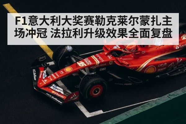 Ferrari Formula 1 team